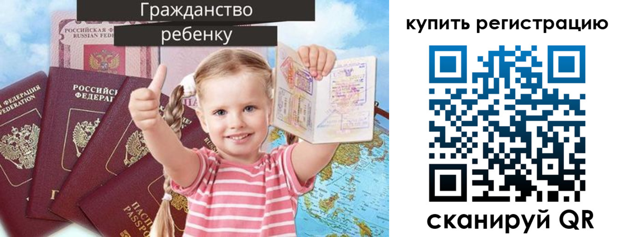 временная регистрация надежно в Пугачёве
