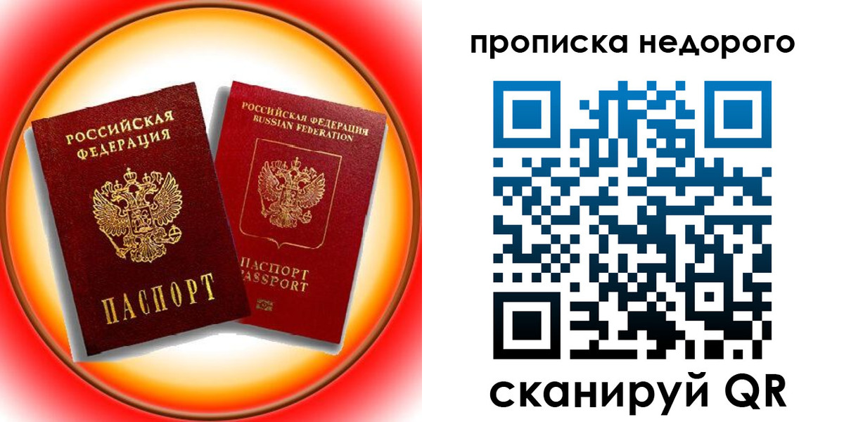 временная регистрация 2025 в Пугачёве
